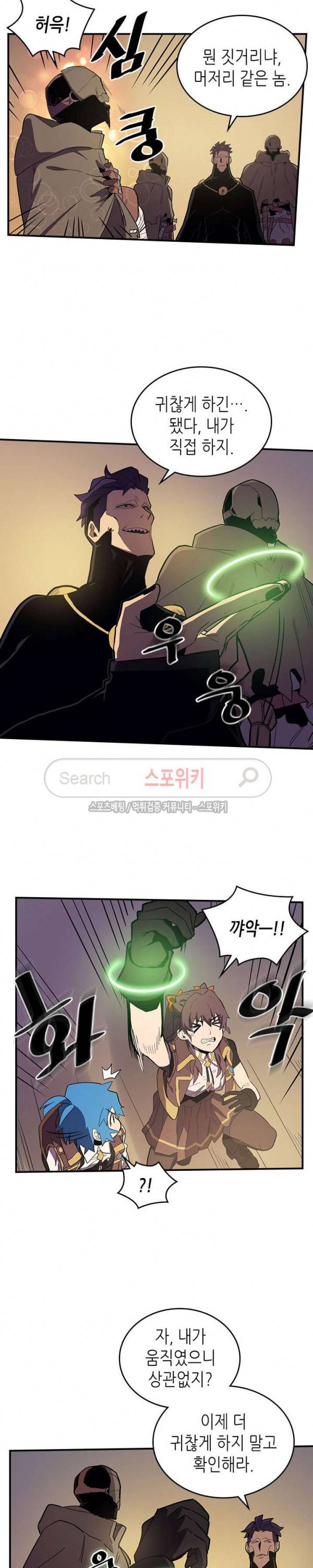 귀환자의 마법은 특별해야 합니다 82화 5
