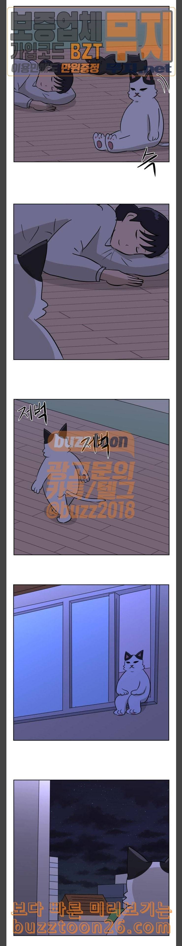냥하무인 57 냥하무인 최종화 18