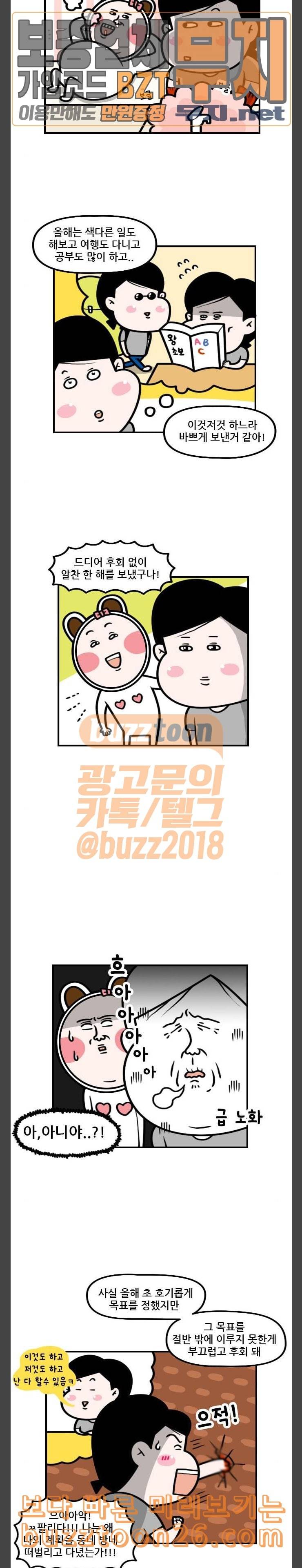 웅이는 배고파 130 내일도 쟁반 국수는 뜬다 4