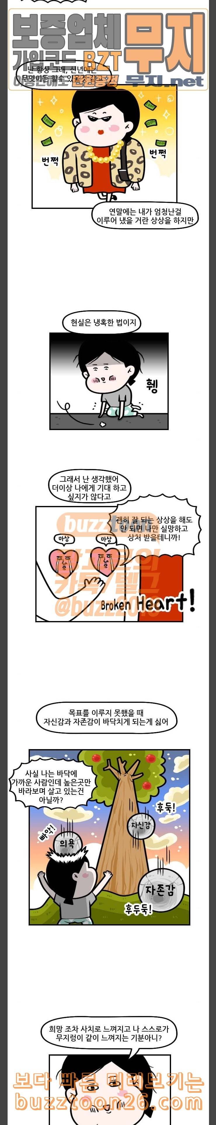 웅이는 배고파 130 내일도 쟁반 국수는 뜬다 5