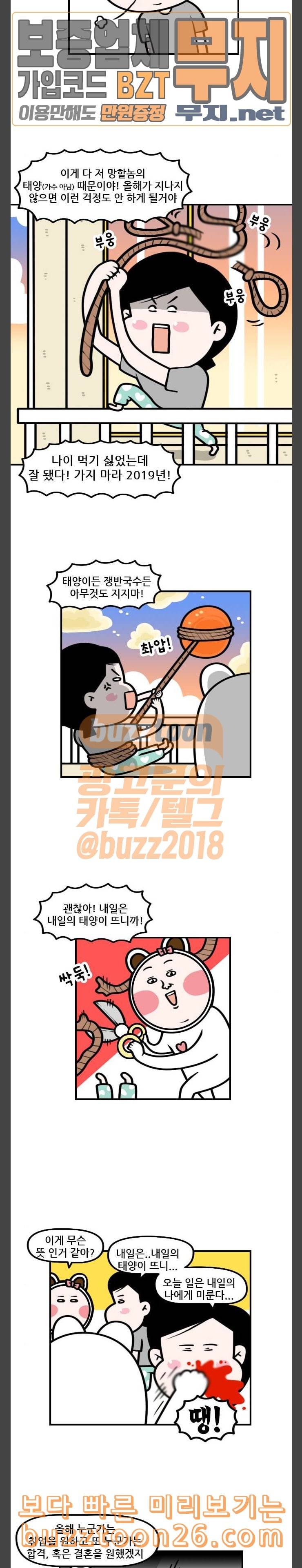 웅이는 배고파 130 내일도 쟁반 국수는 뜬다 6
