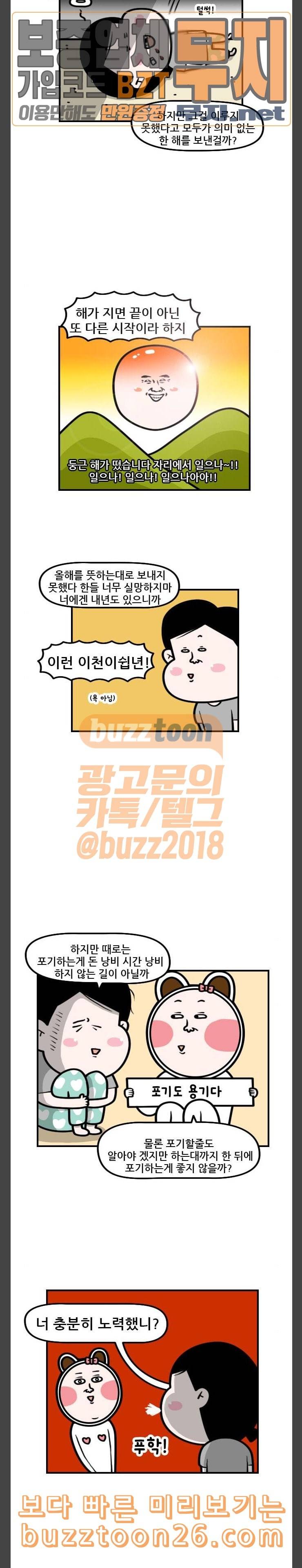 웅이는 배고파 130 내일도 쟁반 국수는 뜬다 7