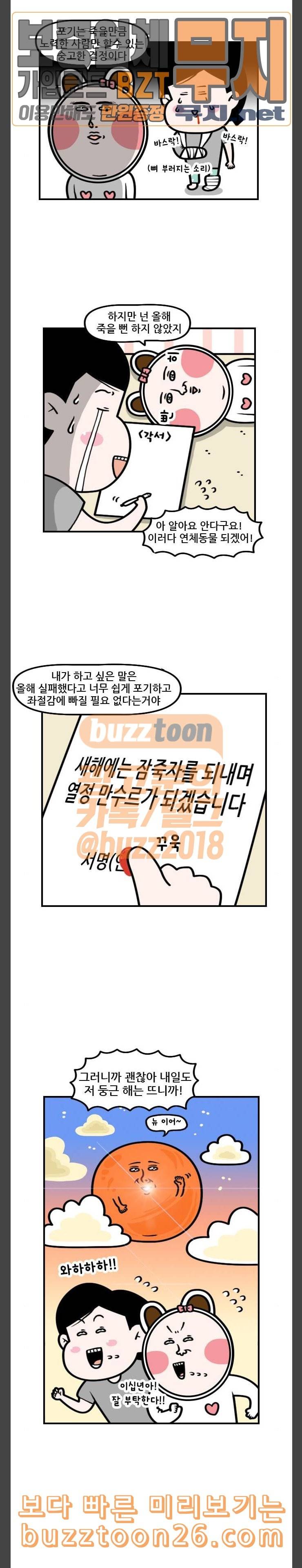 웅이는 배고파 130 내일도 쟁반 국수는 뜬다 8