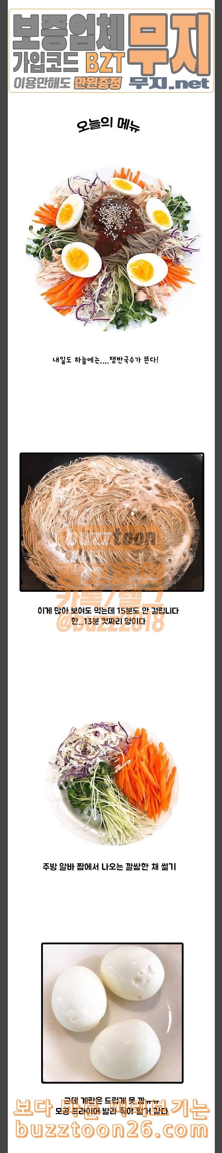 웅이는 배고파 130 내일도 쟁반 국수는 뜬다 9