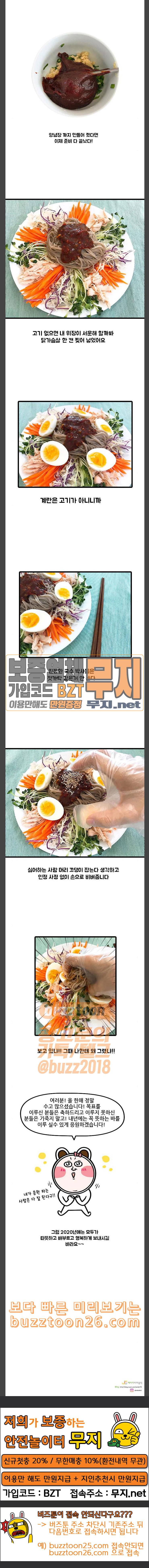 웅이는 배고파 130 내일도 쟁반 국수는 뜬다 10