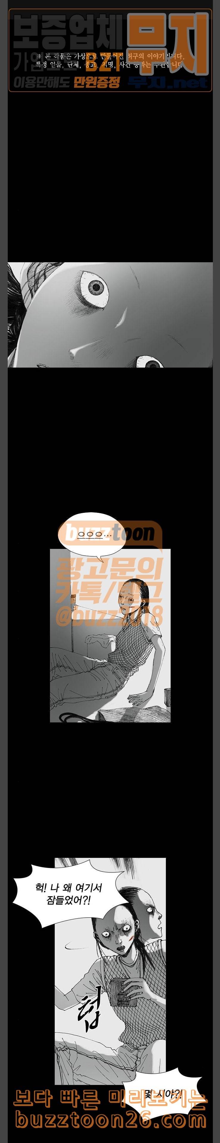 호러전파상 31화 싸이코패스 무음 알람시계 3 1