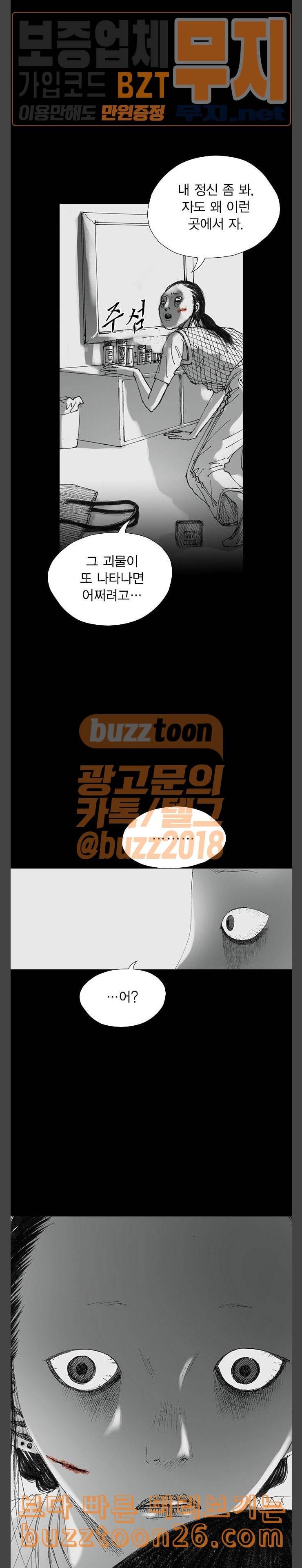 호러전파상 31화 싸이코패스 무음 알람시계 3 2