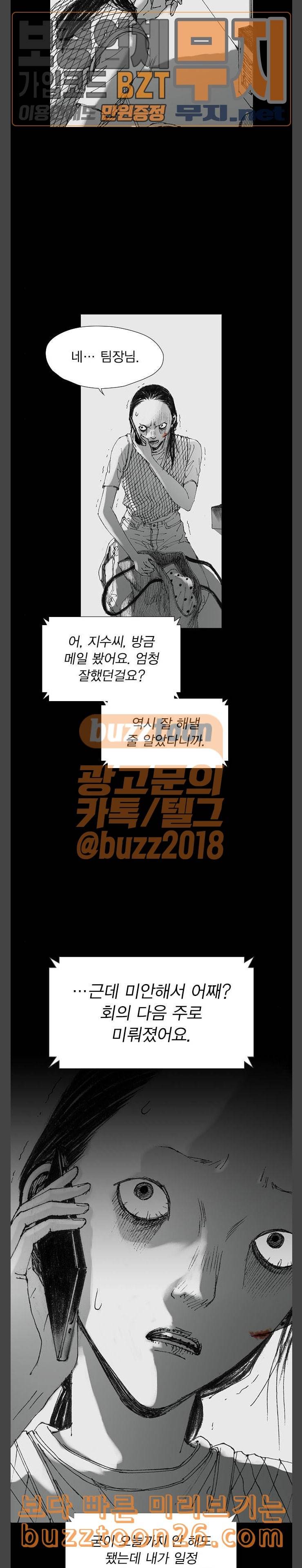 호러전파상 31화 싸이코패스 무음 알람시계 3 4