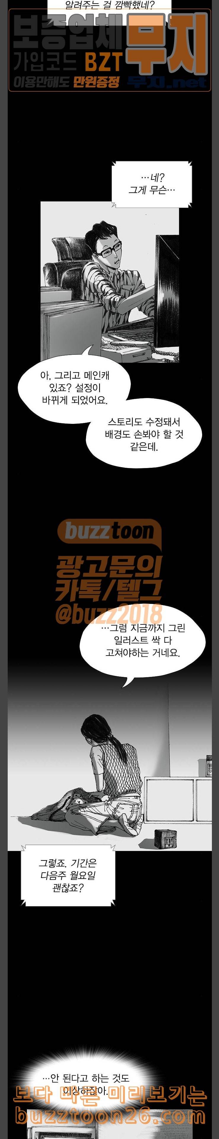 호러전파상 31화 싸이코패스 무음 알람시계 3 5