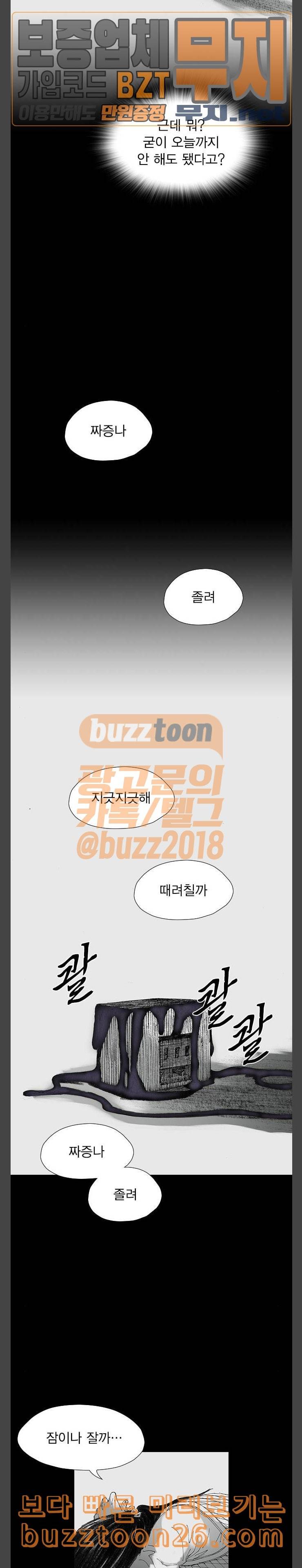 호러전파상 31화 싸이코패스 무음 알람시계 3 7