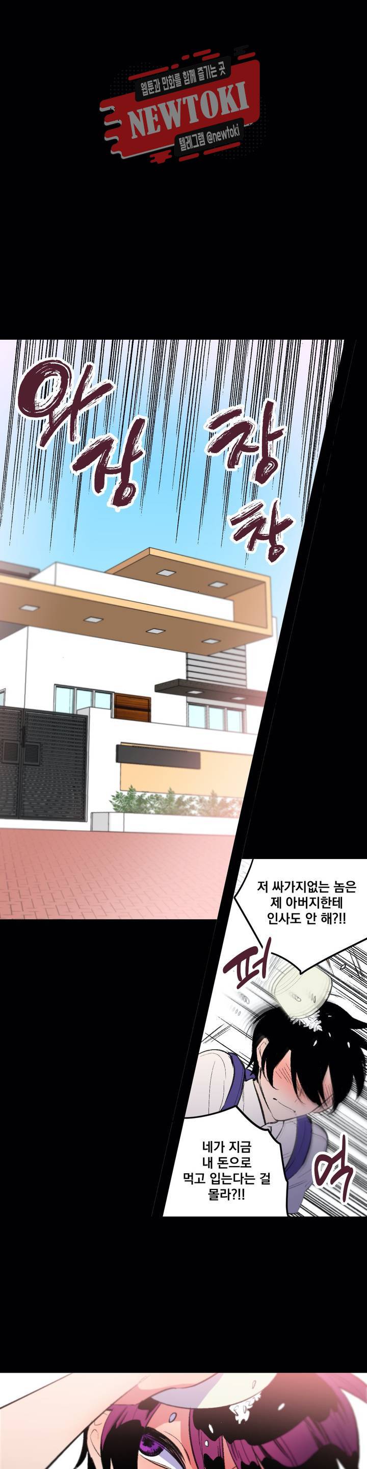 시크릿 동맹 29화 3