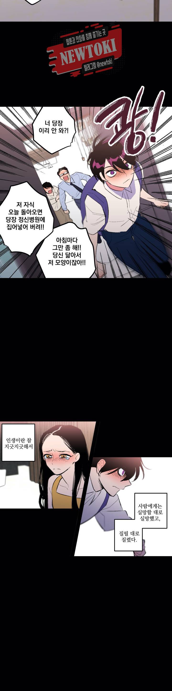 시크릿 동맹 29화 5