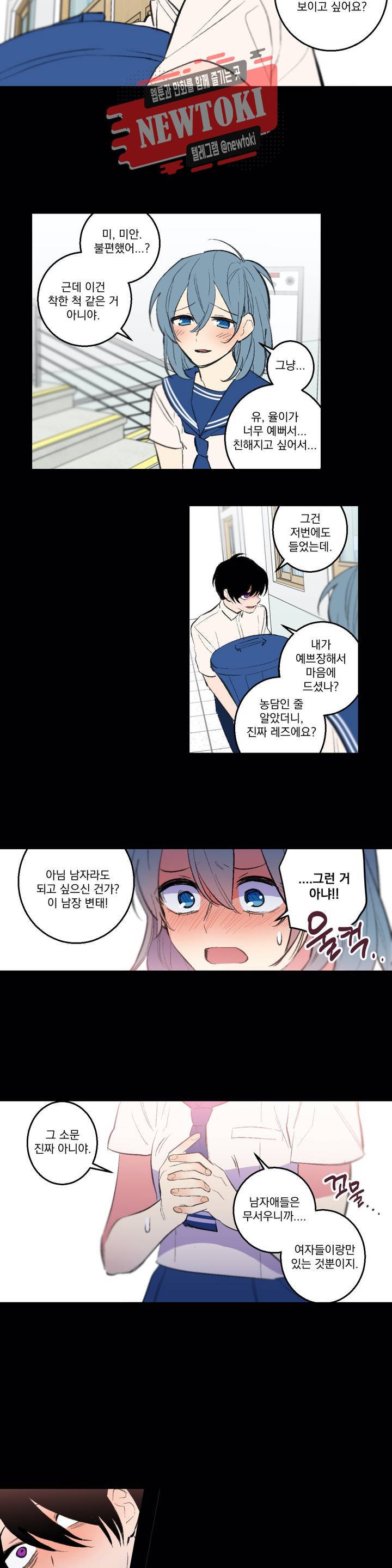 시크릿 동맹 29화 9
