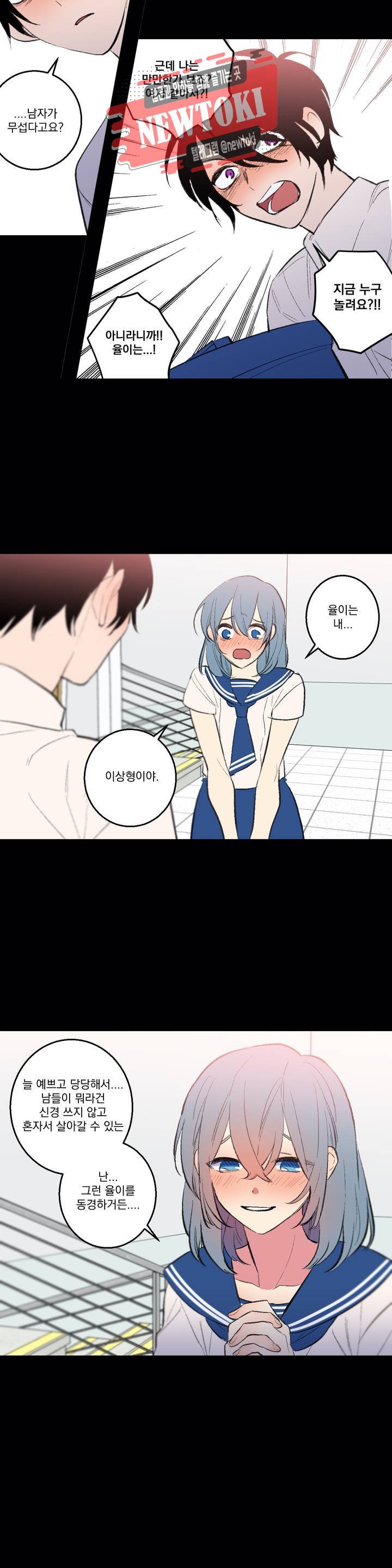 시크릿 동맹 29화 10