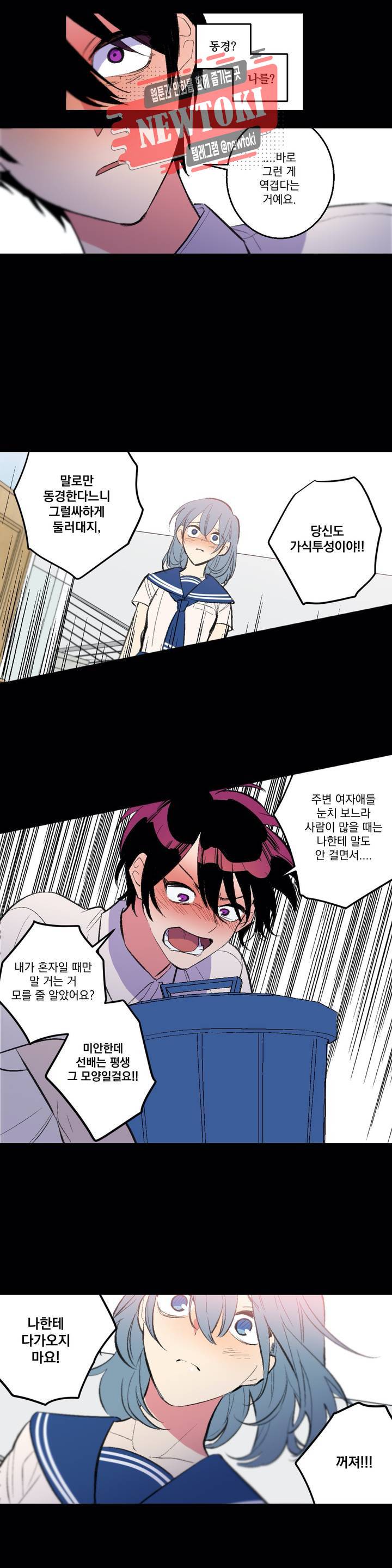 시크릿 동맹 29화 11