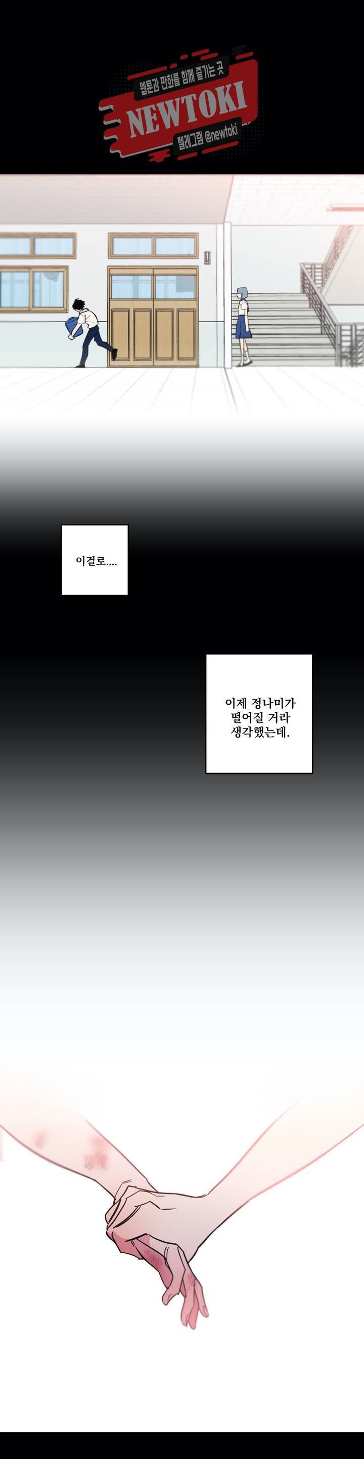 시크릿 동맹 29화 12
