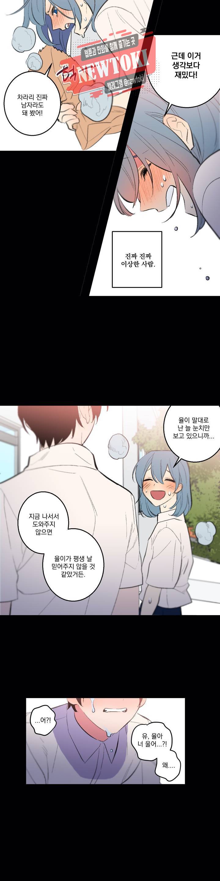시크릿 동맹 29화 15