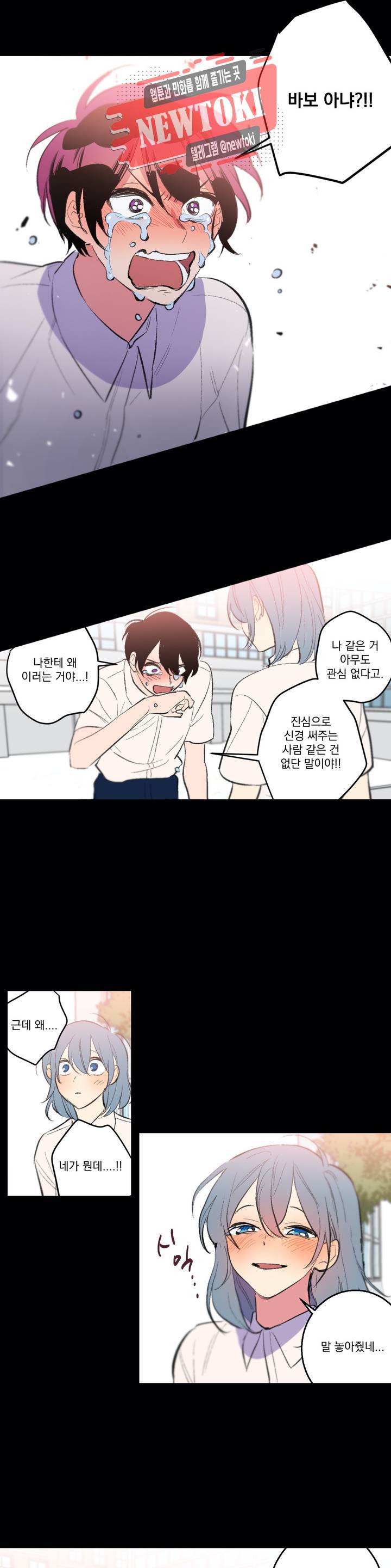 시크릿 동맹 29화 16