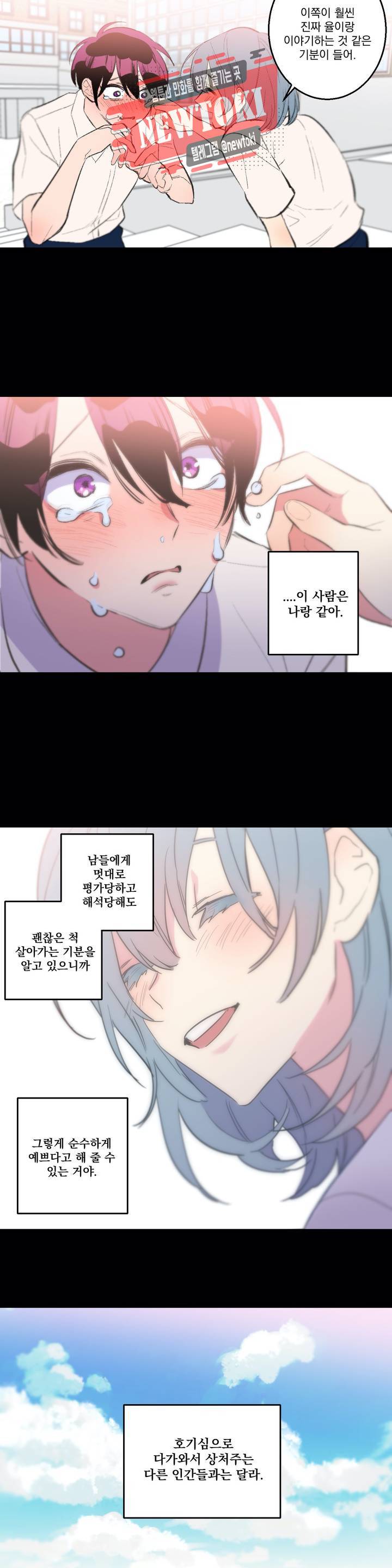 시크릿 동맹 29화 17