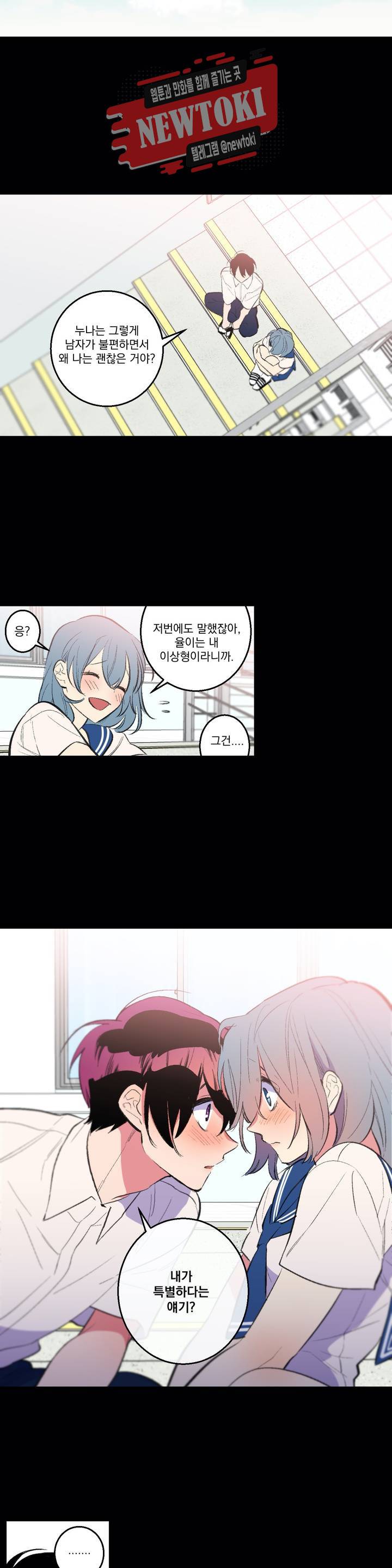 시크릿 동맹 29화 18