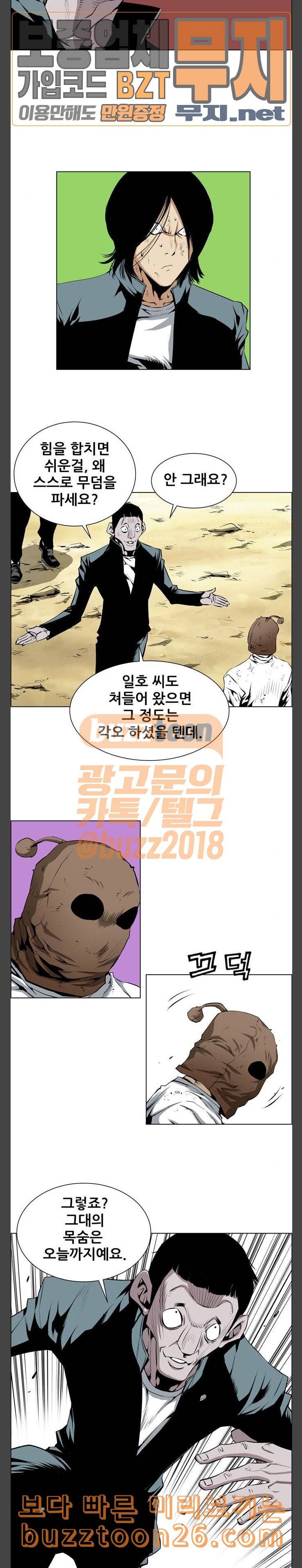 도망자 154화 2