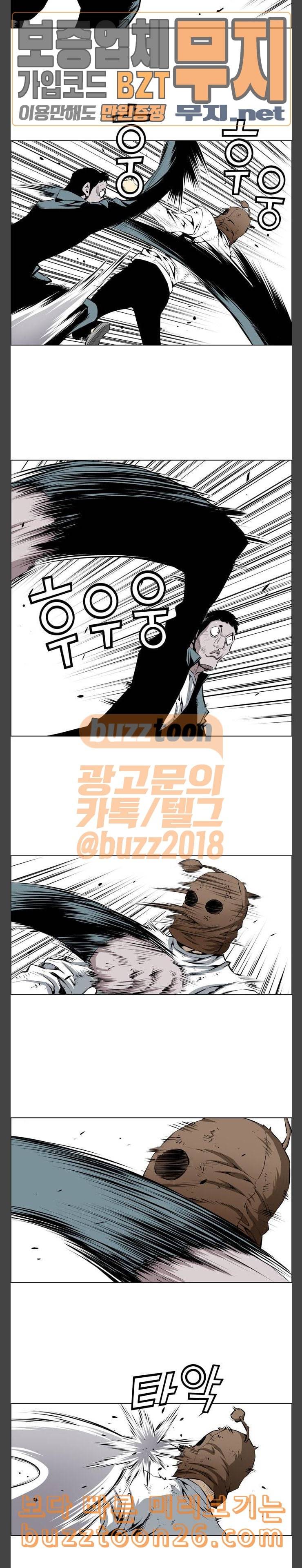 도망자 154화 3