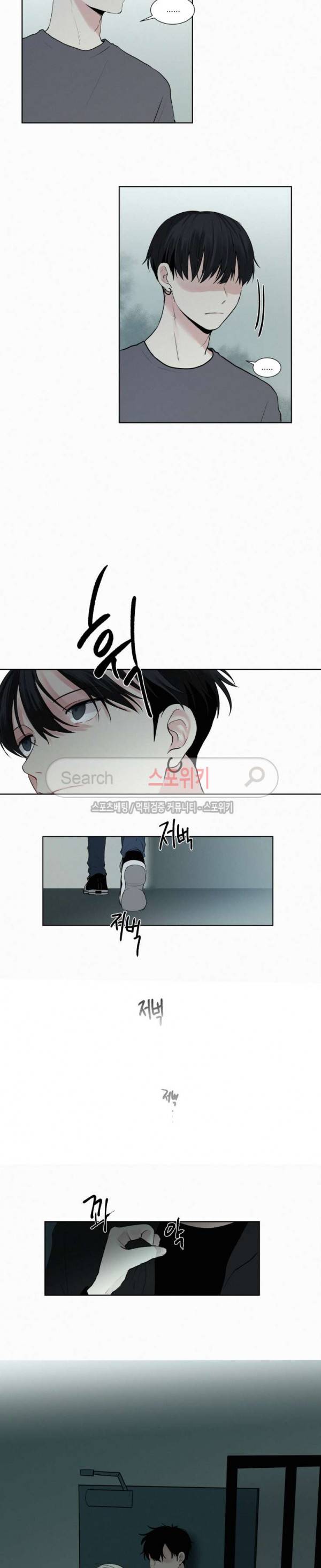 피를 바치겠습니다 13화 2