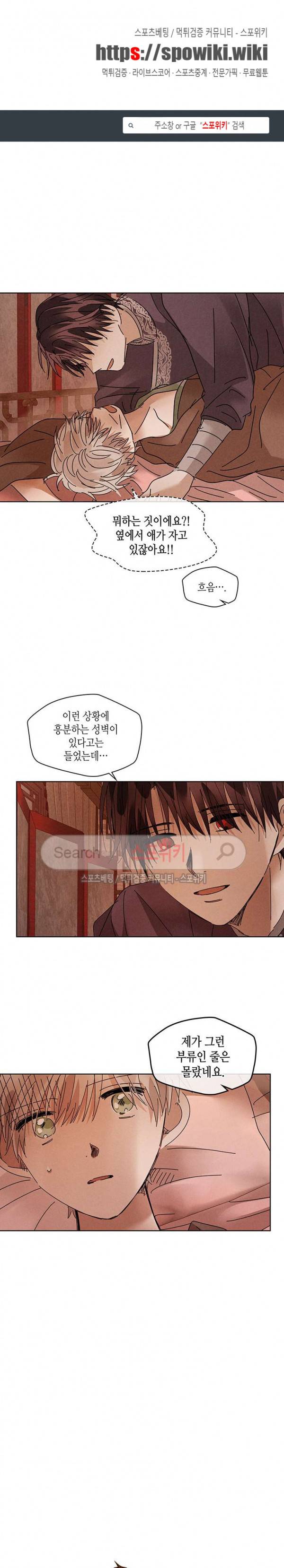 용이 비를 내리는 나라 95화 1