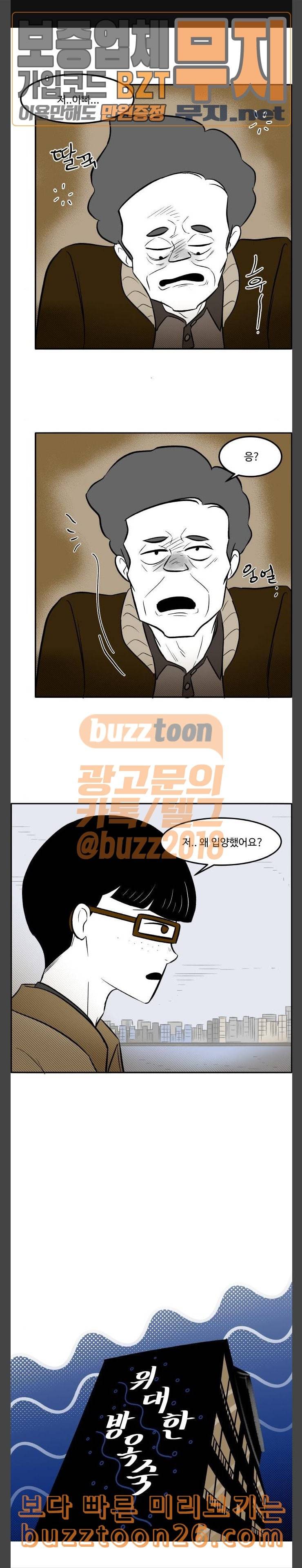 위대한 방옥숙 34 우리 엄마 1