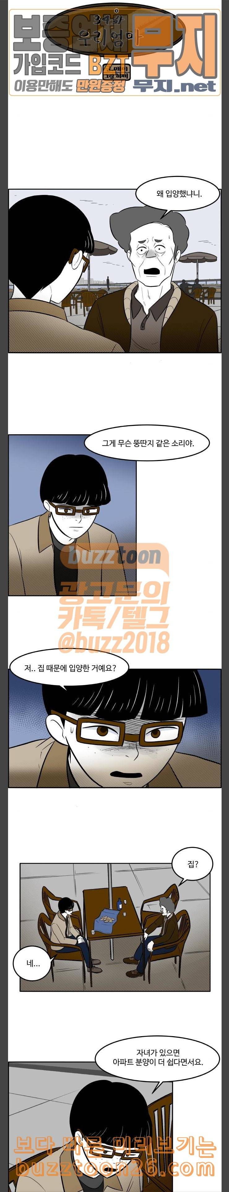 위대한 방옥숙 34 우리 엄마 2