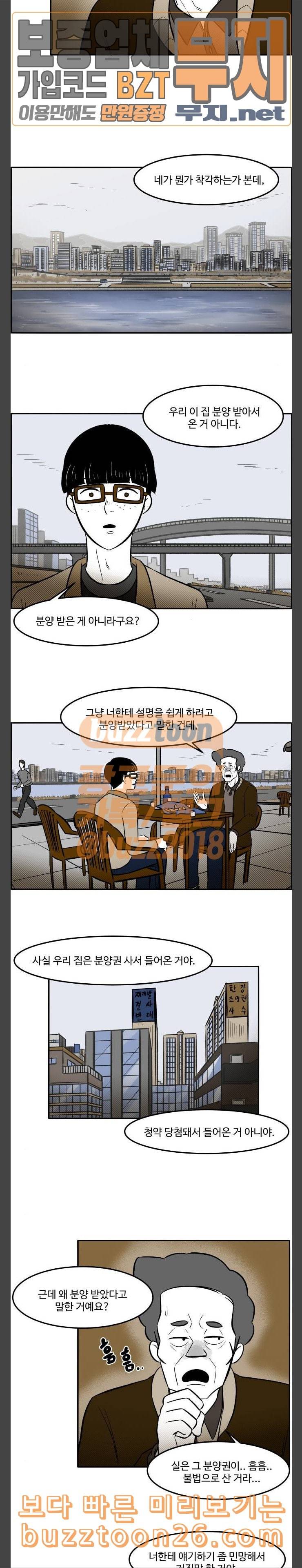 위대한 방옥숙 34 우리 엄마 3
