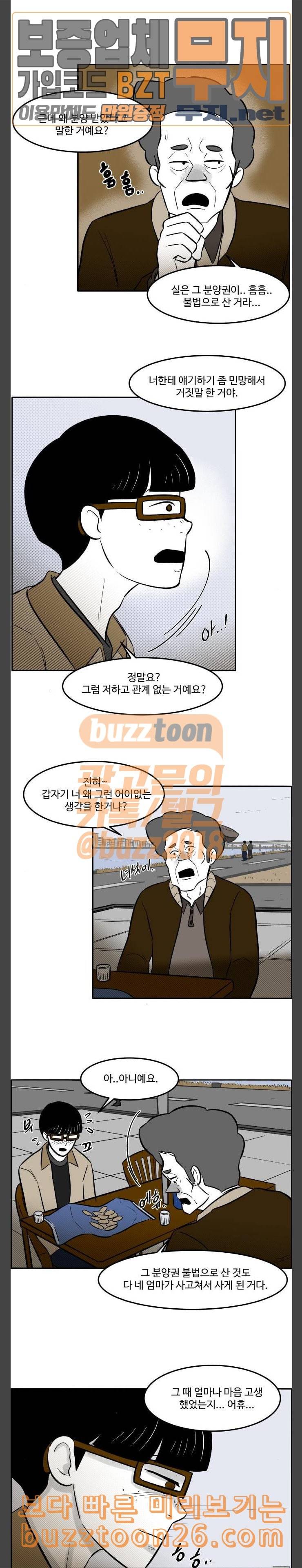 위대한 방옥숙 34 우리 엄마 4