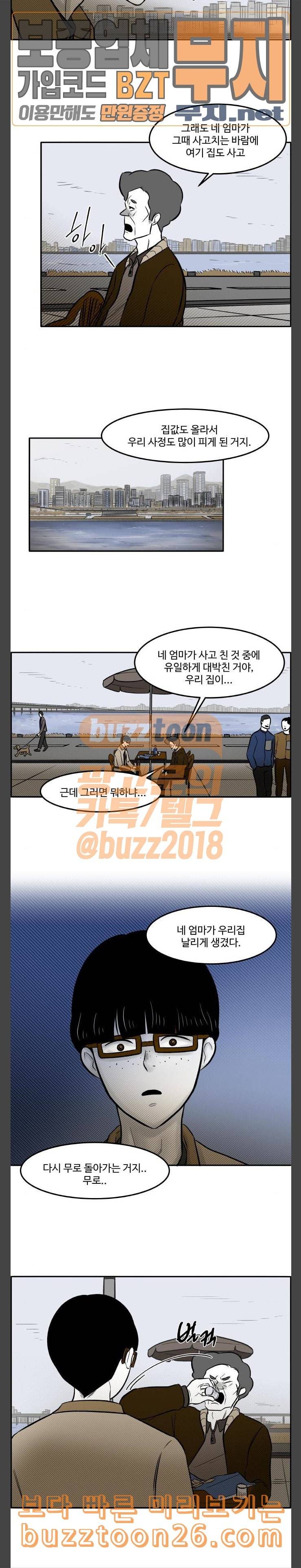 위대한 방옥숙 34 우리 엄마 5