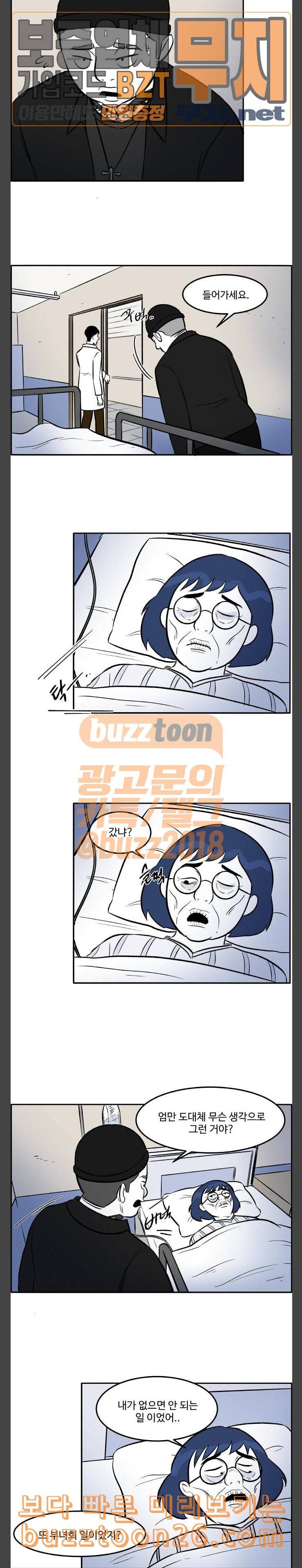 위대한 방옥숙 34 우리 엄마 7