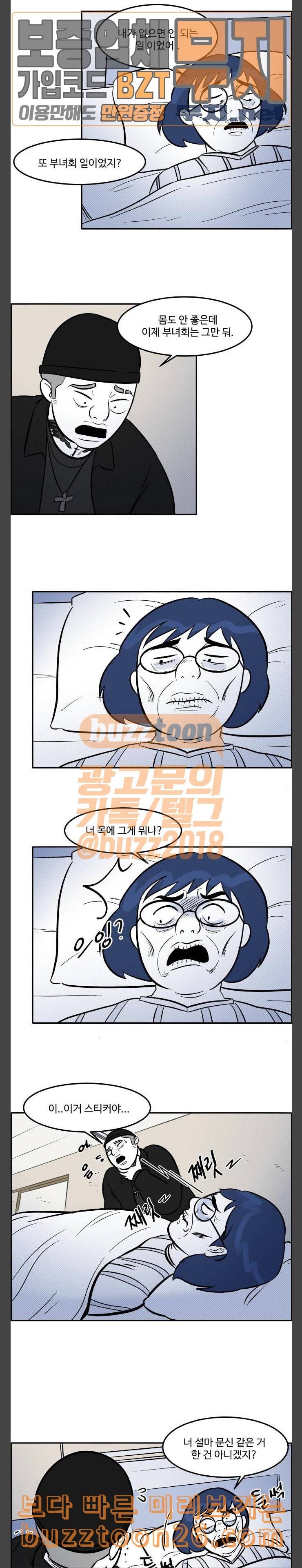 위대한 방옥숙 34 우리 엄마 8
