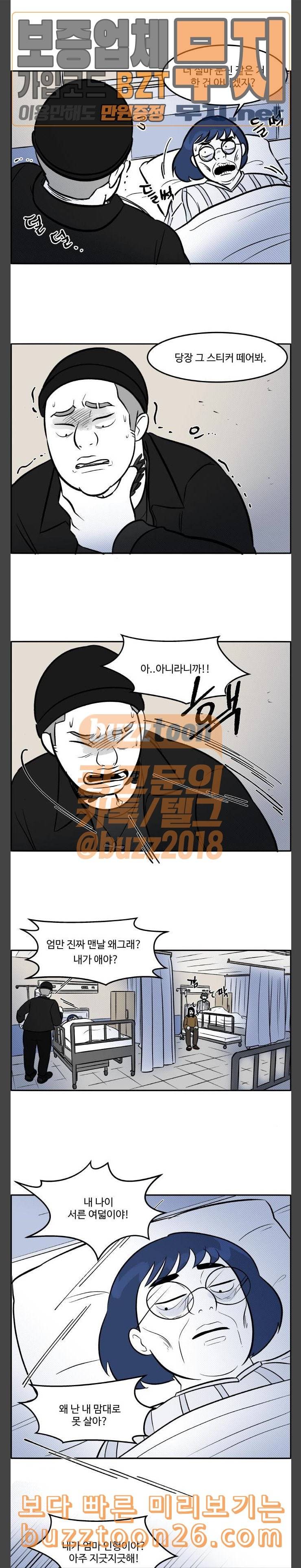 위대한 방옥숙 34 우리 엄마 9