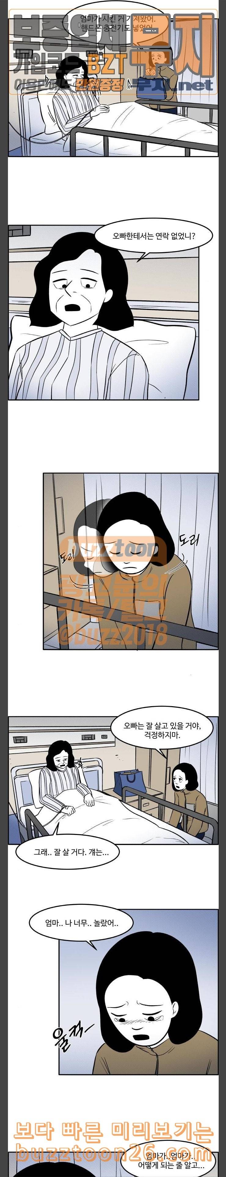 위대한 방옥숙 34 우리 엄마 12