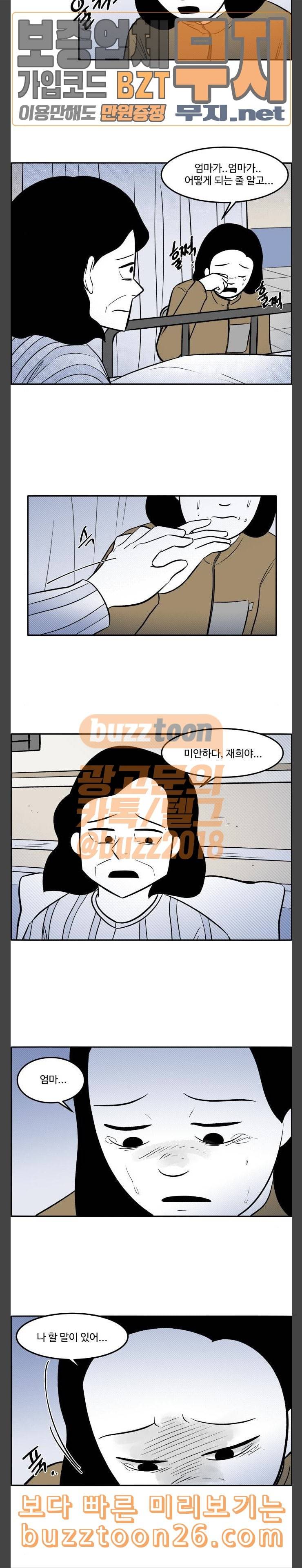 위대한 방옥숙 34 우리 엄마 13