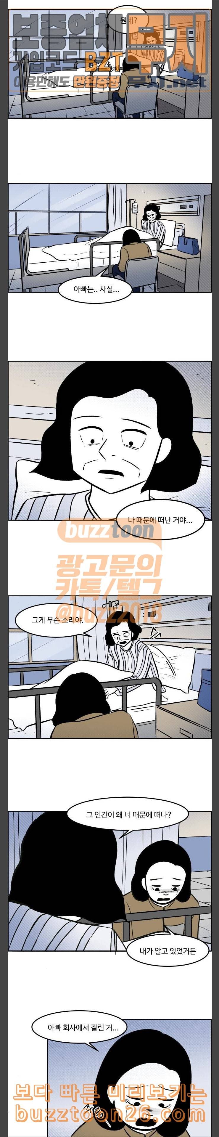 위대한 방옥숙 34 우리 엄마 14