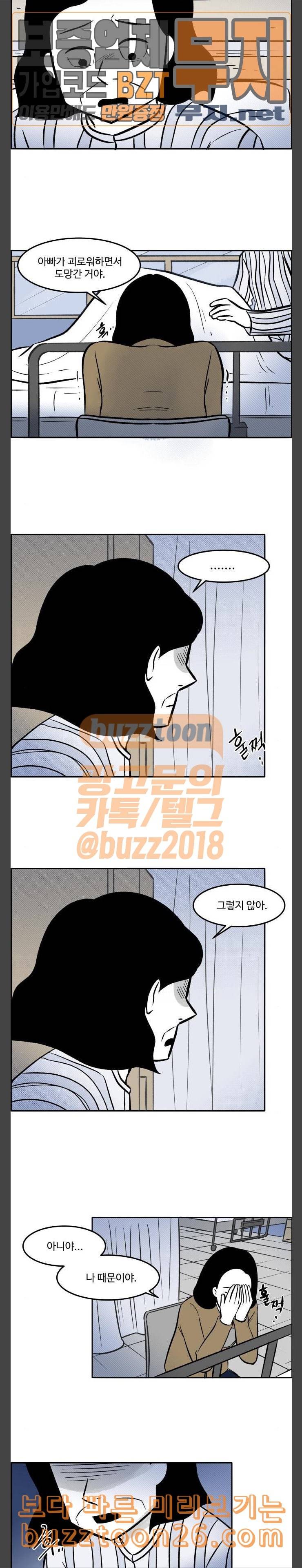위대한 방옥숙 34 우리 엄마 15