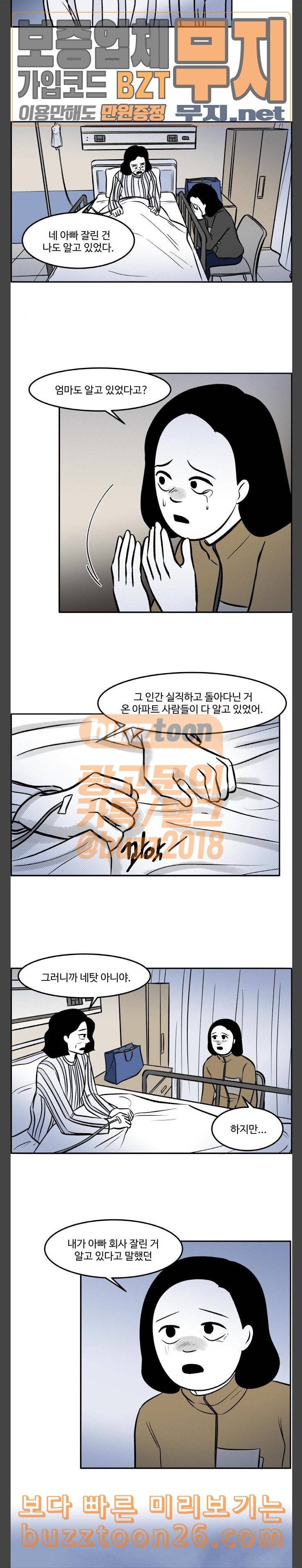 위대한 방옥숙 34 우리 엄마 16