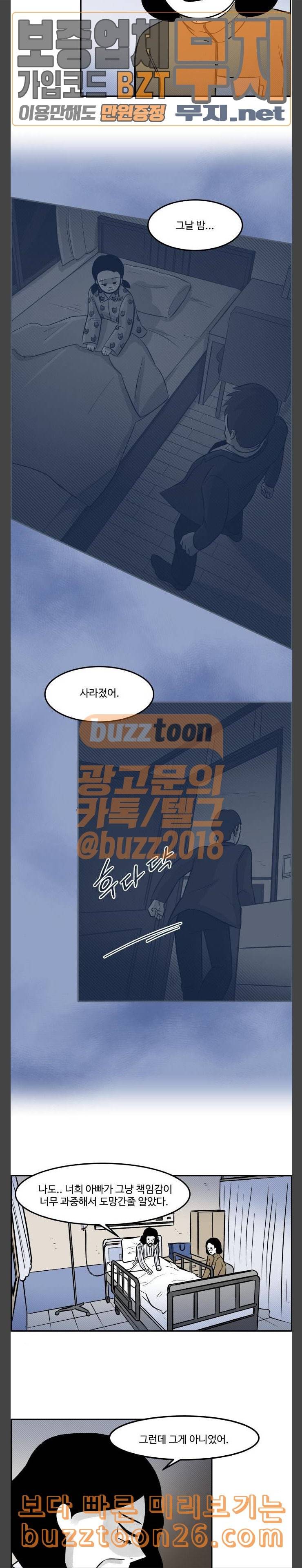 위대한 방옥숙 34 우리 엄마 17