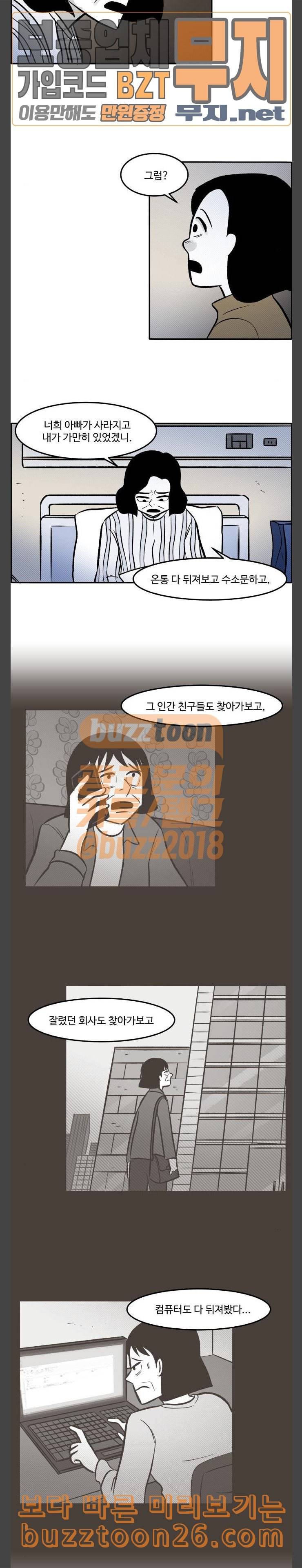 위대한 방옥숙 34 우리 엄마 18