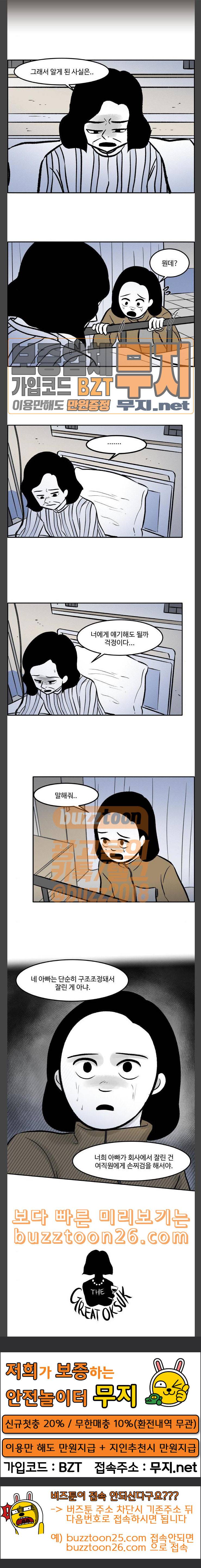 위대한 방옥숙 34 우리 엄마 19
