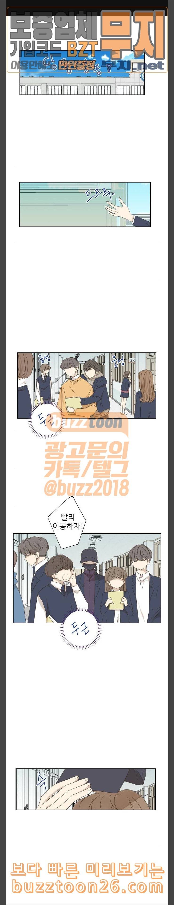 칼가는 소녀 26화 1