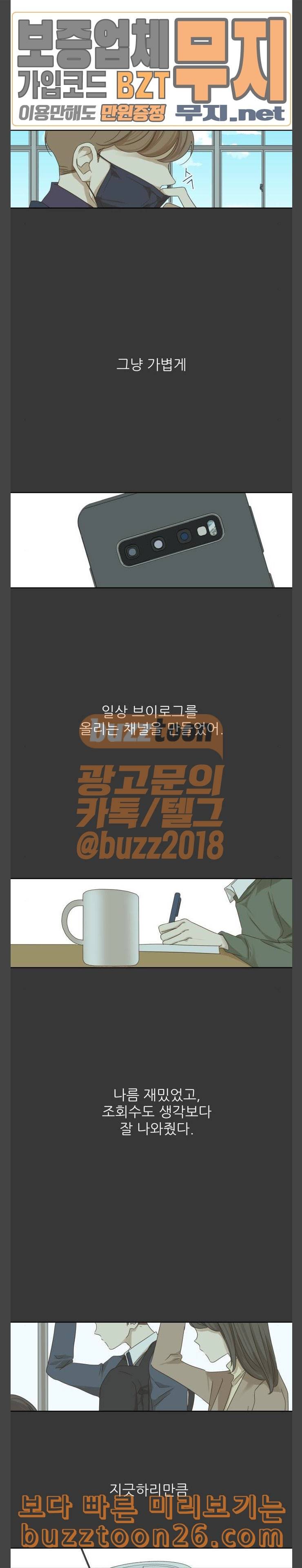 칼가는 소녀 26화 3