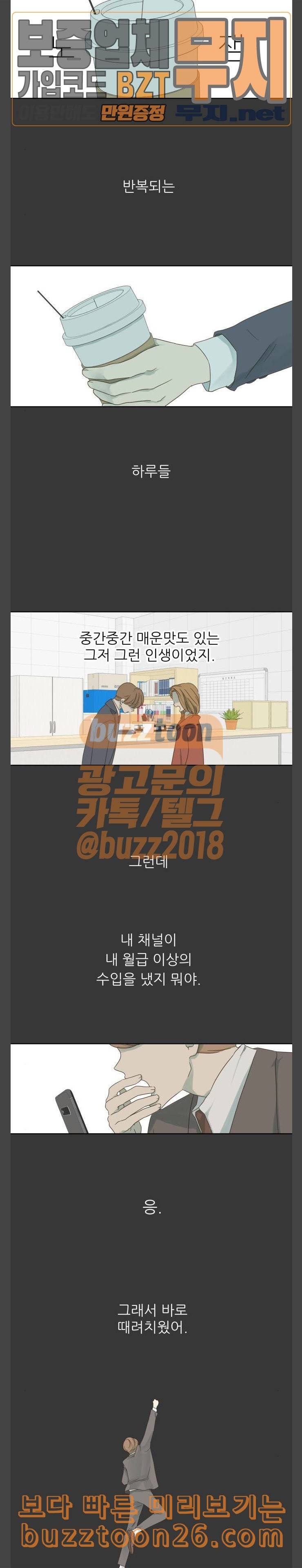 칼가는 소녀 26화 4
