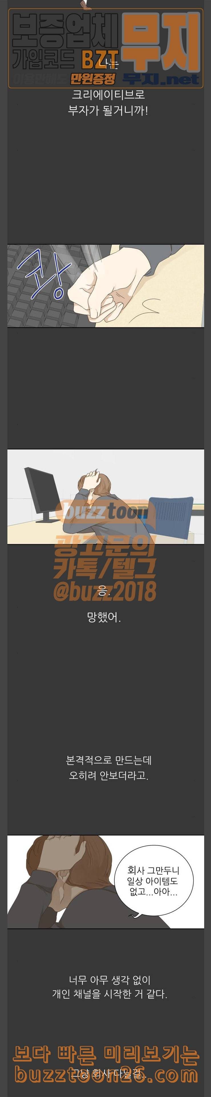 칼가는 소녀 26화 5