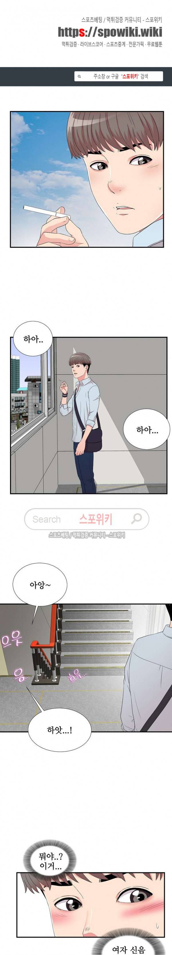 시선 5화 1