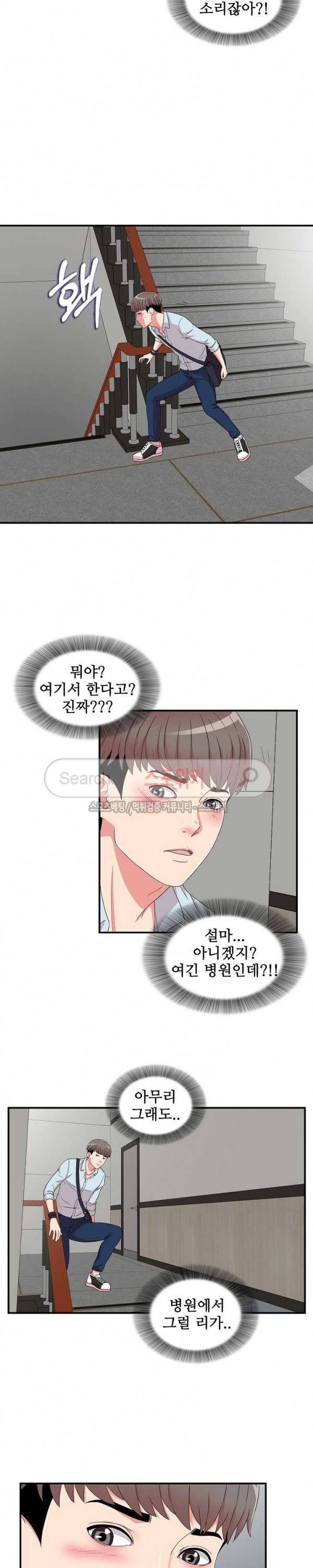 시선 5화 2